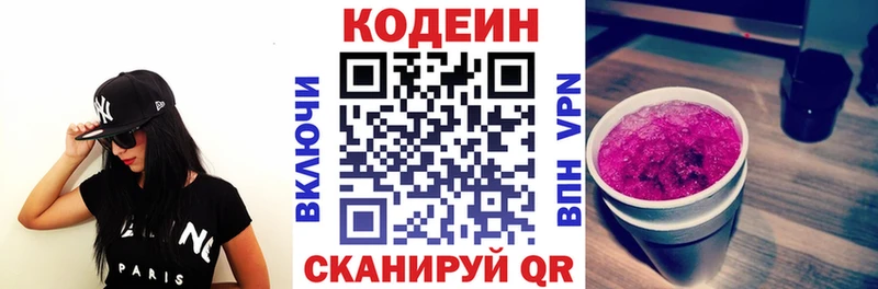 omg ONION  Чайковский  Codein напиток Lean (лин) 