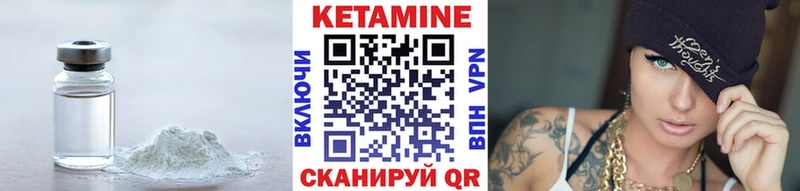 Кетамин ketamine  ссылка на мегу ТОР  Чайковский 