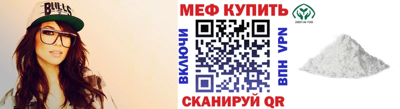 Меф mephedrone  darknet состав  Чайковский 