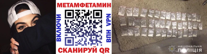 Метамфетамин Methamphetamine  Чайковский 